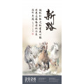 JL310 新路-3K教會版書法聖經經文福音月曆2026年